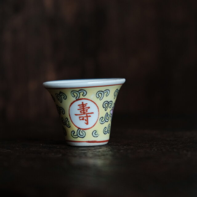 萬と寿◇中国景徳鎮 色絵小ぶり猪口（茶杯） 茶器 花唐草 チャイナ