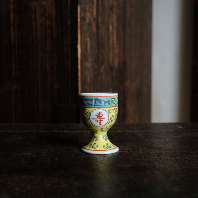 特価¥1500→¥1000】萬と寿◇ビビットな色味。中国景徳鎮 花唐草