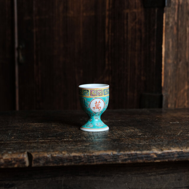 【特価¥1500→¥1000】萬と寿◆ビビットな色味。中国景徳鎮　花唐草文色絵盃　酒器　中華・台湾料理　インテリア　グリーン