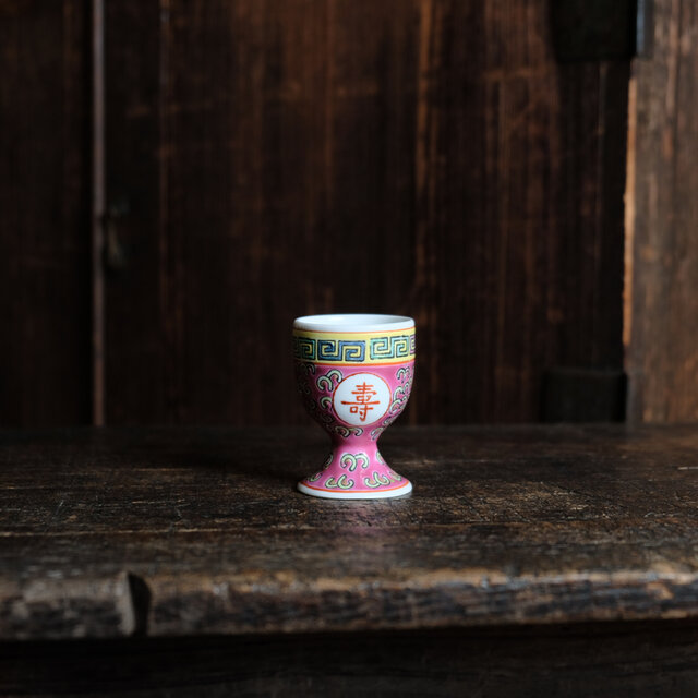 【¥1500→¥1000】萬と寿◆ビビットな色味。中国景徳鎮　花唐草文色絵盃　酒器　中華・台湾料理　インテリア　ピンク