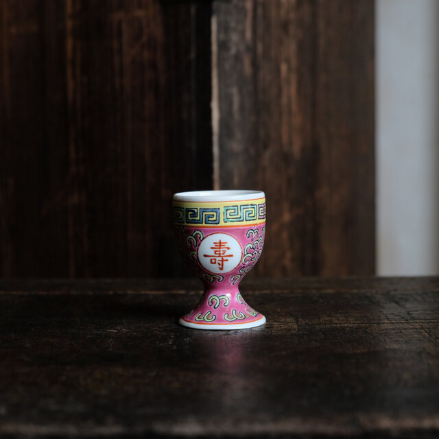 1500→¥1000】萬と寿◇ビビットな色味。中国景徳鎮 花唐草文色絵盃 酒