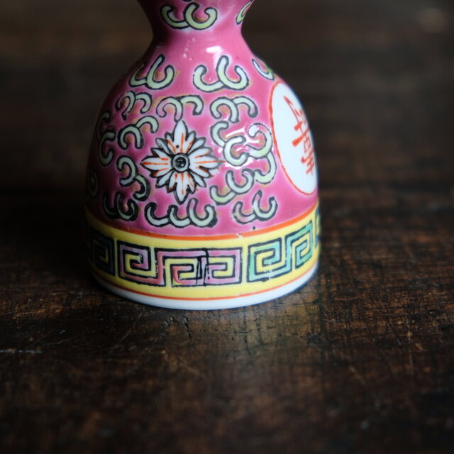 1500→¥1000】萬と寿◇ビビットな色味。中国景徳鎮 花唐草文色絵盃 酒