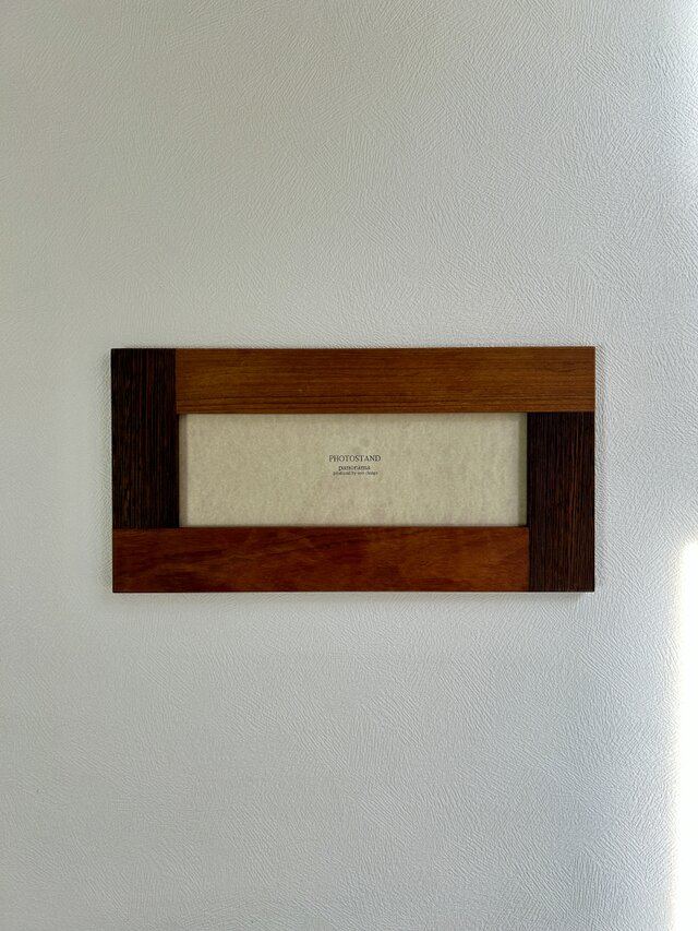 チークとウエンジ無垢材を天然オイルで仕上げたフォトフレーム パノラマ