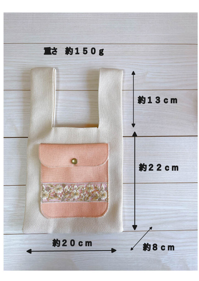 倉敷帆布 ポケット付き ニットバッグ ミニトート インド刺繡リボン