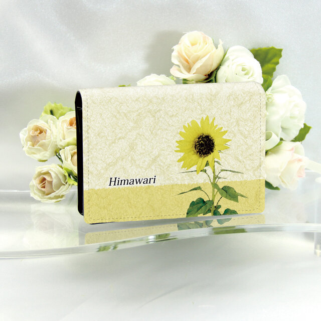 名刺ケース・名刺入れ【水彩調ひまわり】（名入れ可）