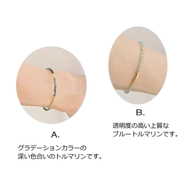 ブルートルマリン*ゴールドビーズのジュエルブレスレット（K14GF 