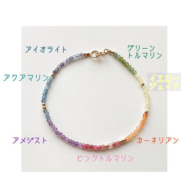 14kgf ナナイロ宝石のブレスレット◝✩23 14kgf ナナイロ宝石のブレスレット◝✩23 Birthstone