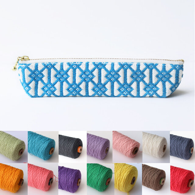 【糸色が選べる】こぎん刺しペンケース〈馬のくつわ〉マチ付き/スリムタイプ/刺し子/刺繍/推し色