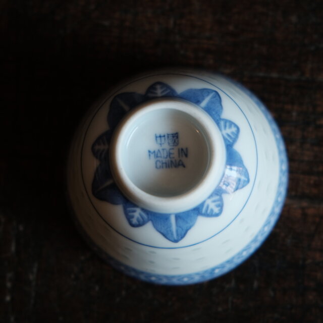 チャイナレトロで可愛い◇見込みに青花。中国景徳鎮 蛍焼染付猪口 茶杯