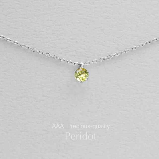 つけっぱなしOK！ペリドット 一粒ネックレス AAA 金属アレルギー スキンジュエリー サージカルステンレス 天然石
