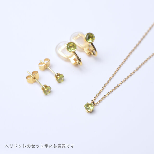 つけっぱなしOK！ペリドット 一粒ネックレス AAA 金属アレルギー