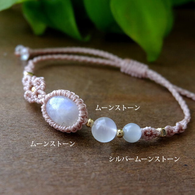 ムーンストーン（スリランカ産）・ムーンストーン（タンザニア産