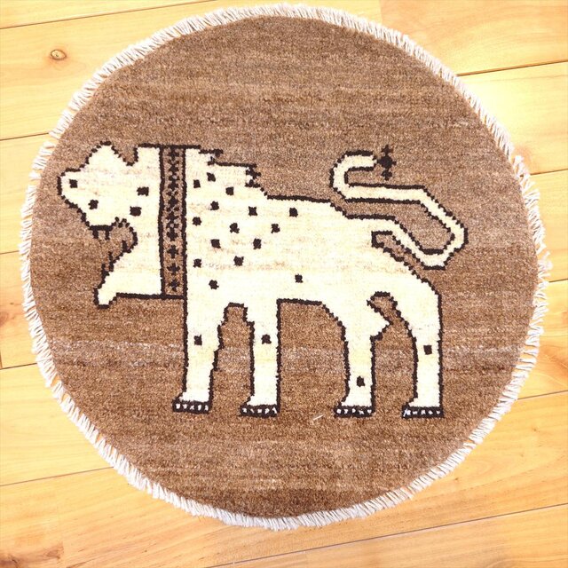 ペルシャ　ギャッベ　アマレバフト　ミニマット　横40.5Φ40㎝　円形　ライオン　T8776