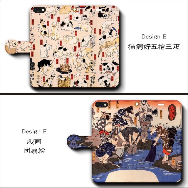 歌川国芳 店主おすすめデザイン12種類】スマホケース 手帳型 全機種