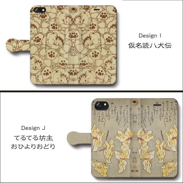 歌川国芳 店主おすすめデザイン12種類】スマホケース 手帳型 全機種