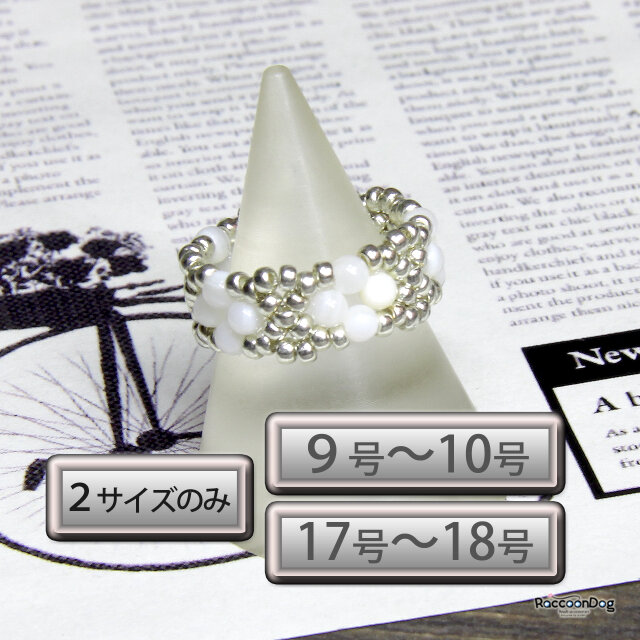 マザーオブパールのデザインリング（マザーオブパール ビーズリング）《ビーズアクセサリー》