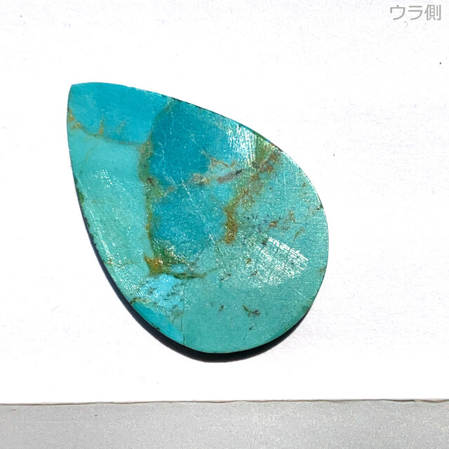 アリゾナ産モハベターコイズ[297] 29x19mm 15Cts ルース／天然石