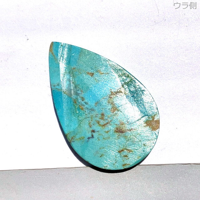 アリゾナ産モハベターコイズ[299] 31x20mm 19Cts ルース／天然石