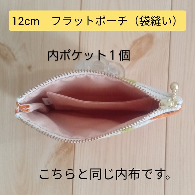 モロッカン柄 ミニフラットポーチ 小さめ12cm 内ポケット ブラウン 436