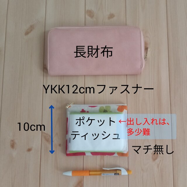 モロッカン柄 ミニフラットポーチ 小さめ12cm 内ポケット ブラウン 436