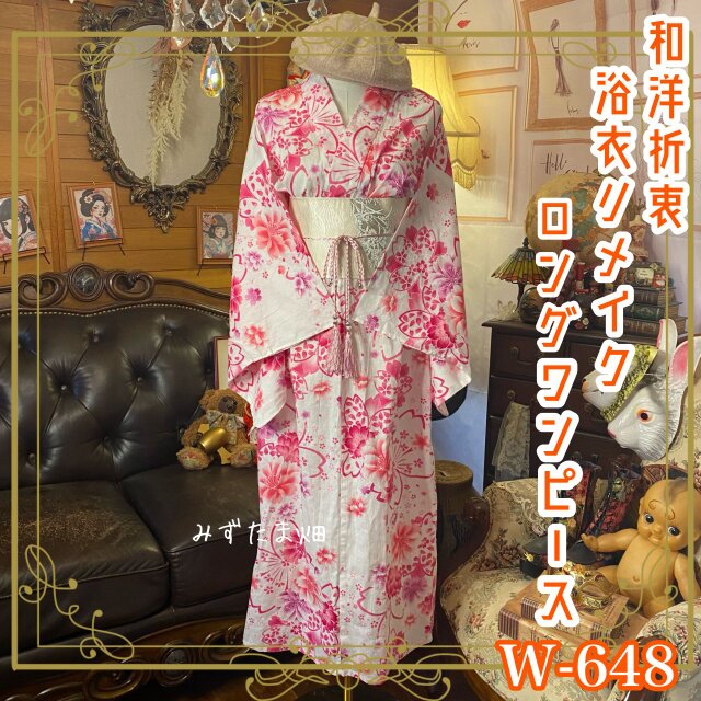 浴衣リメイク ロング ワンピース ドレス 名古屋帯ベルト付 和洋折衷 朝焼け前の桜並木をそっと染め上げる一番紅。 W-648