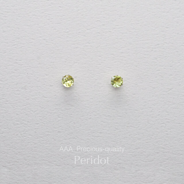 つけっぱなしOK! ペリドット スタッドピアス AAA サージカルステンレス 金属アレルギー スキンジュエリー 誕生日プレゼント