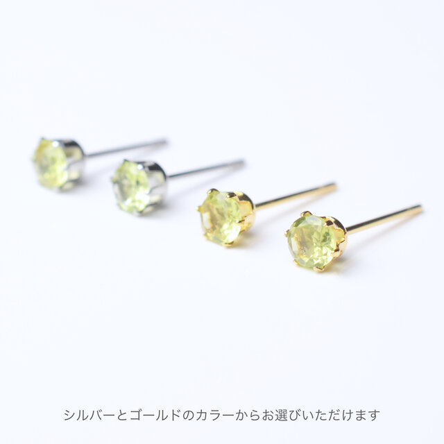 つけっぱなしOK! ペリドット スタッドピアス AAA サージカルステンレス