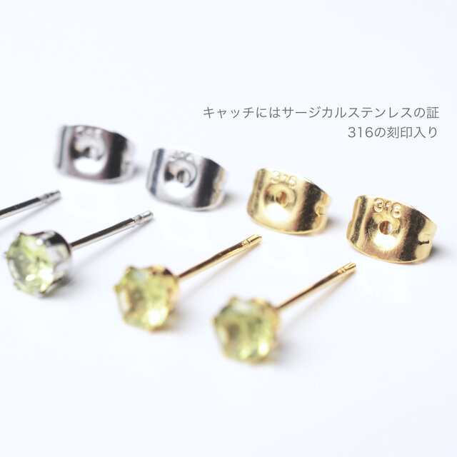 つけっぱなしOK! ペリドット スタッドピアス AAA サージカルステンレス