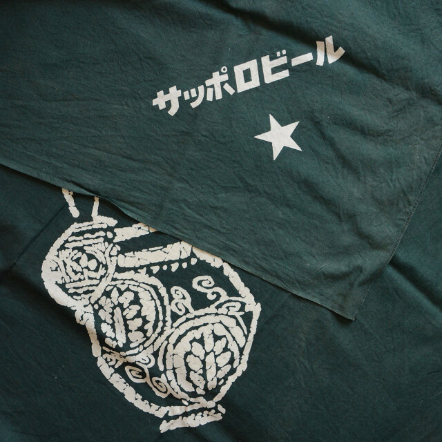 風呂敷 昭和レトロ サッポロビール ★ 木綿 風呂敷 ブランデー古布リメイク素材 風呂敷 昭和レトロ サッポロビール ☆ 木綿 風呂敷 ブランデー