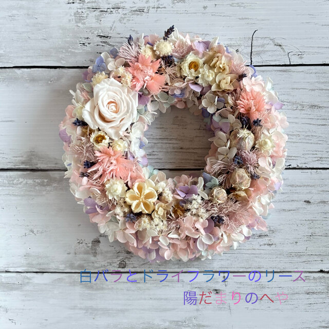 季節を問わずに！白バラとドライフラワーのリース