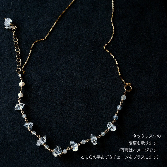 ハーキマーダイヤモンドのブレスレットA・ネックレス変更可 ハーキマーダイヤモンドのブレスレットA・ネックレス変更可