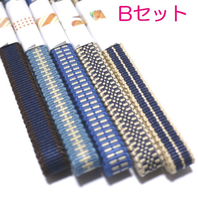 三分紐 長尺5本セット 国内産 木綿 真田紐 綿100％ お買い得セット