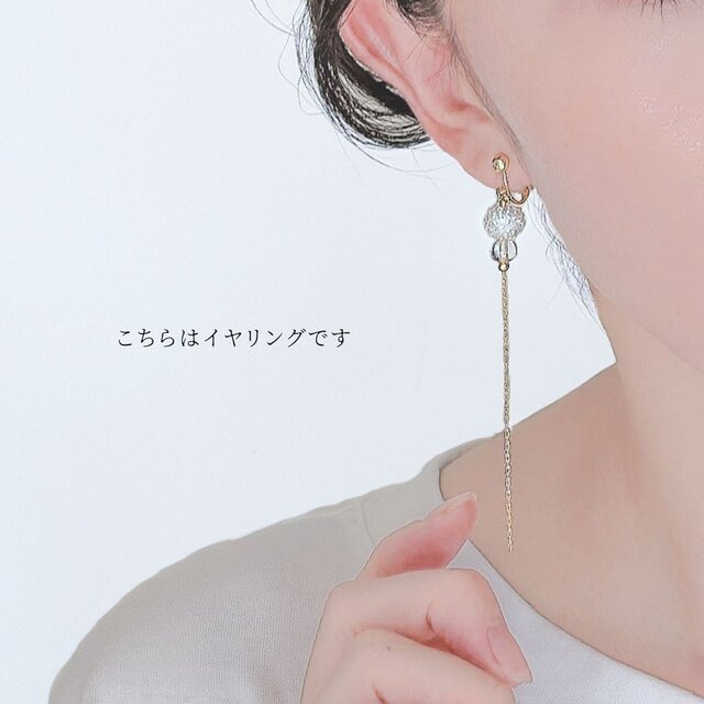 繊細なビーズボールに、クリスタルの透明感を重ねた、ロングチェーンの