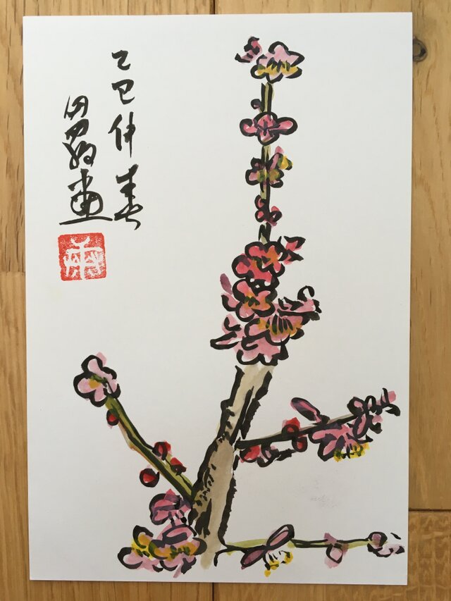 ポストカード　紅梅