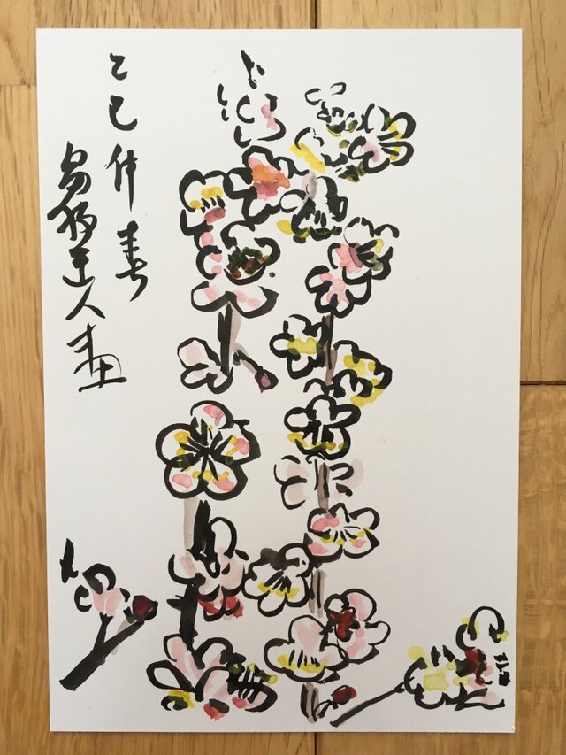 ポストカード　白梅　高貴