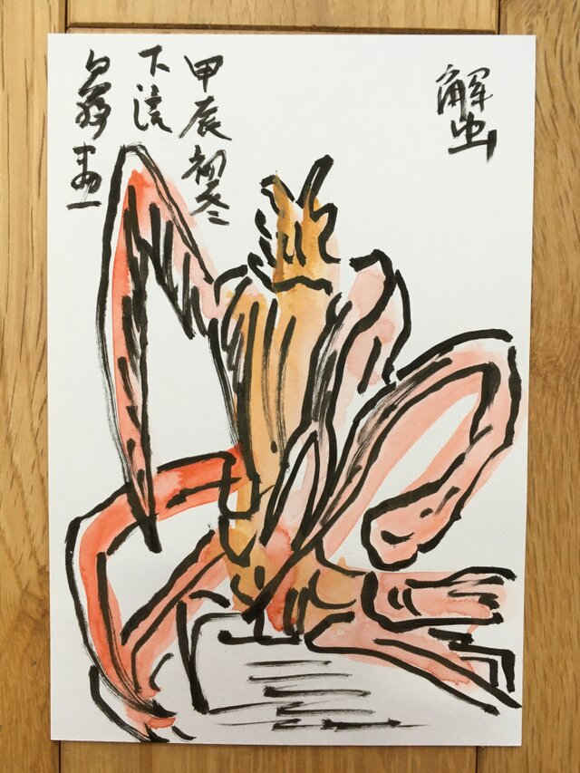 ポストカード　カニ