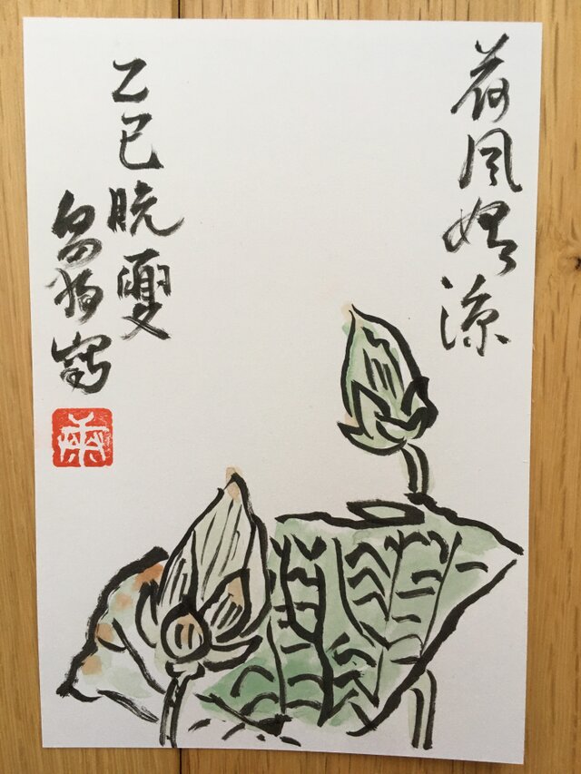 ポストカード　白蓮