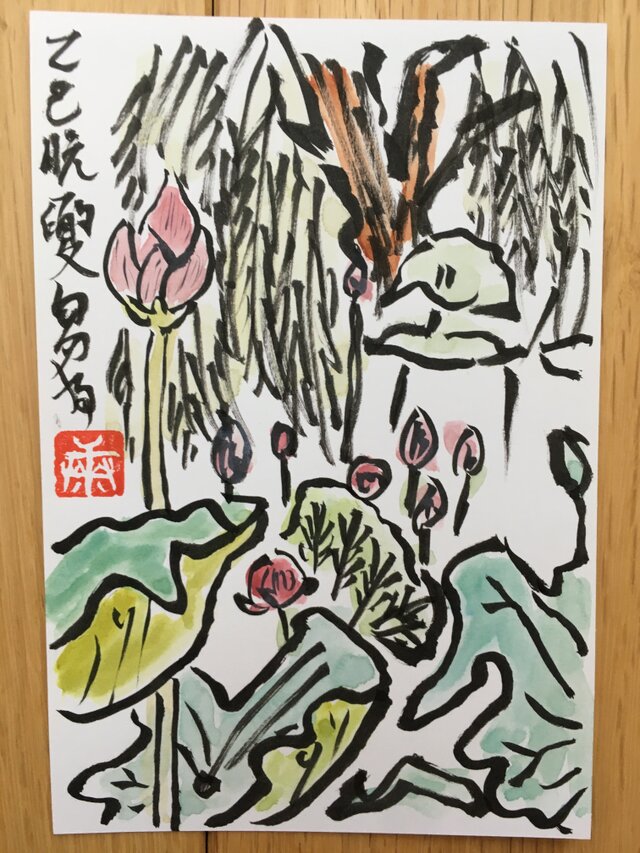 ポストカード　蓮に柳