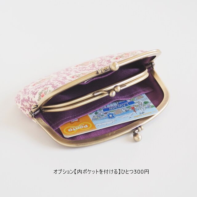 □リバティの親子がま口財布【ミニマムサイズ】 / ポンパドール