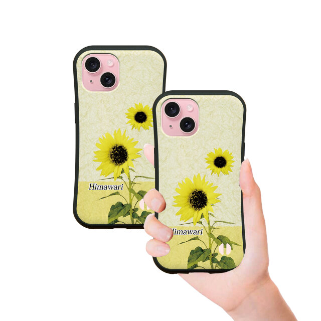 グリップケース iPhoneケース【水彩調ひまわり】（名入れ可）