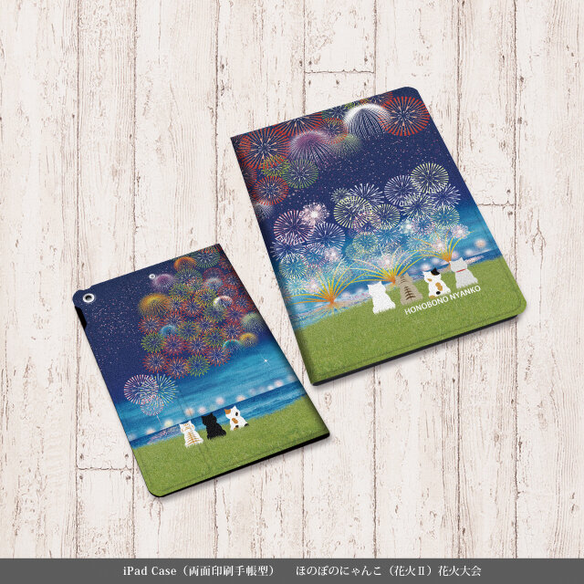 手帳型 iPadケース 両面印刷（カメラ穴あり/はめ込みタイプ）【ほのぼのにゃんこ（花火Ⅱ）花火大会】