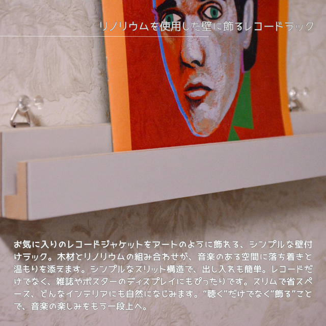 受注生産 職人手作り リノリウム レコードラック レコードスタンド