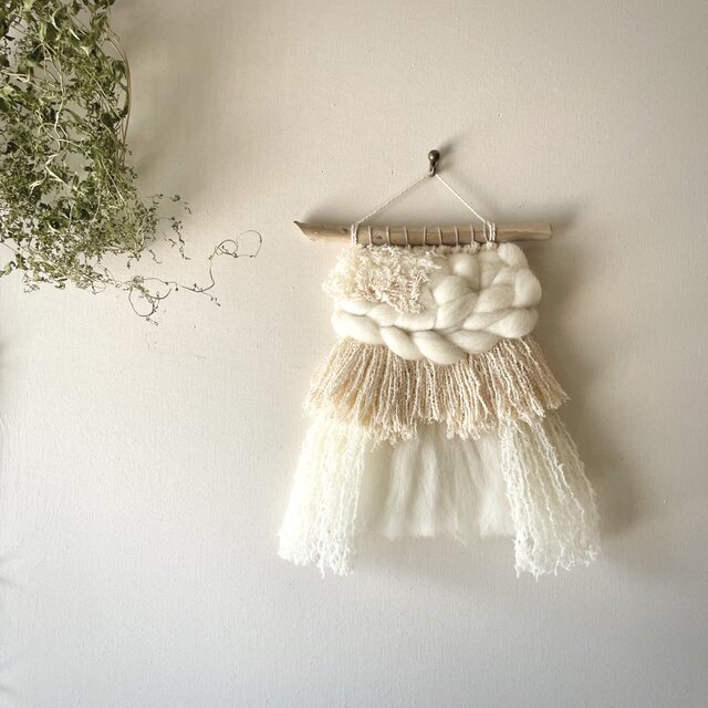 【一点もの】流木 ウィービング タペストリー 『みるく色のたぺすとり-クリオネ』 一点もの】流木 ウィービング タペストリー 『みるく色のた