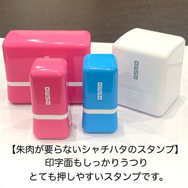 送料無料】OSMO「暑中お見舞い申し上げます」スタンプ シャチハタ