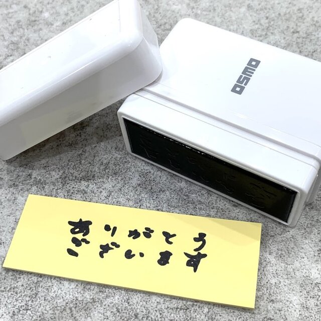 【送料無料】OSMO「ありがとうございます」スタンプ シャチハタ オスモ 贈答用 お礼スタンプ 感謝 はがき