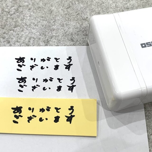 送料無料】OSMO「ありがとうございます」スタンプ シャチハタ オスモ