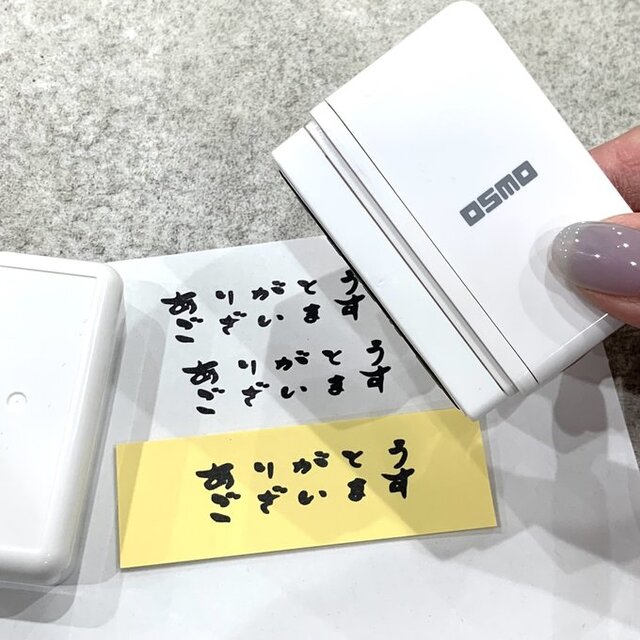 送料無料】OSMO「ありがとうございます」スタンプ シャチハタ オスモ