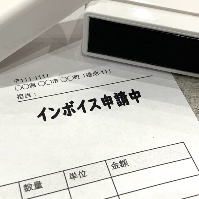 送料無料】OSMO「インボイス申請中」スタンプ シャチハタ オスモ