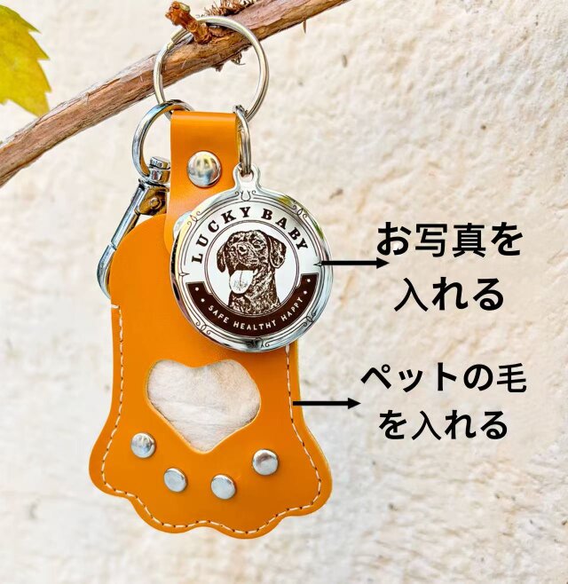 レーザー彫刻でオンリーワンのキーケース（毛を入れられる）　動物・犬・猫・うさぎ・鳥・ハムスター