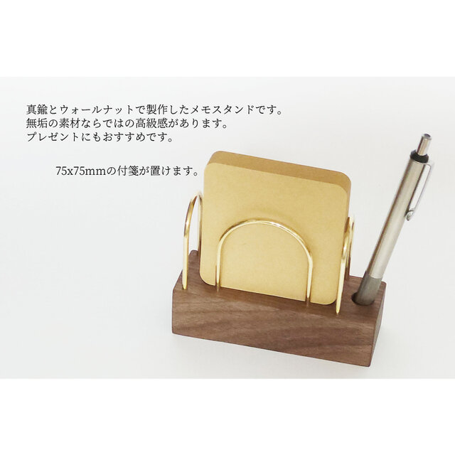 真鍮とウォールナットのメモスタンド(Fタイプ) No4 | iichi 日々の